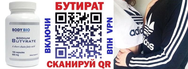 купить наркотик мега вход БУТИРАТ BDO Сельцо