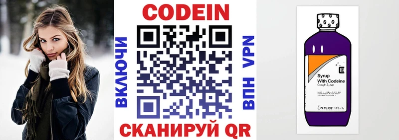 Codein Purple Drank  KRAKEN онион  Сельцо  хочу наркоту 