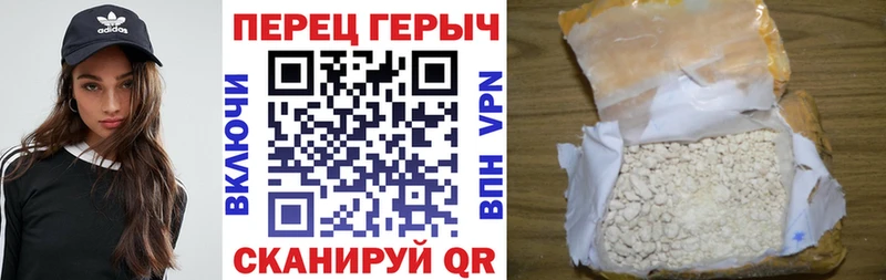 Героин герыч  Сельцо 