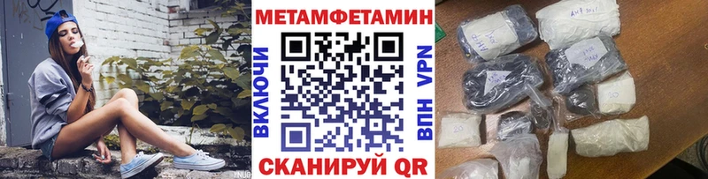 МЕТАМФЕТАМИН кристалл  Сельцо 