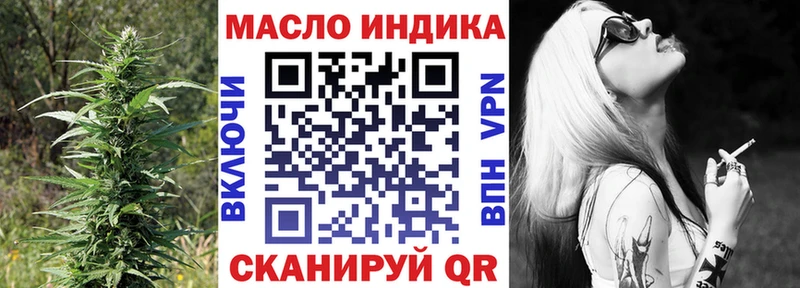ТГК гашишное масло  Сельцо 